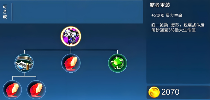 王者荣耀瑶出什么装加护盾