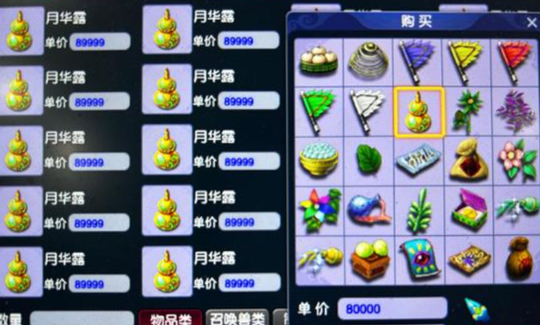 梦幻西游如何白手起家