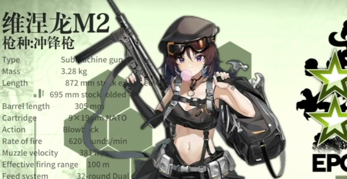 少女前线维涅龙m2值得练吗