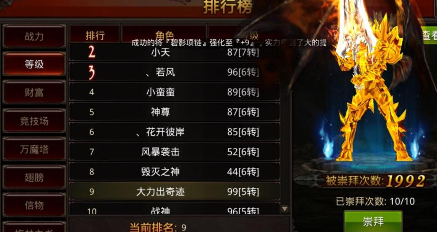 全民奇迹称谓怎么获得