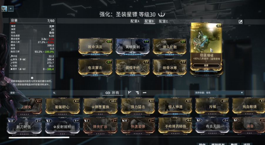 星际战甲新手什么战甲好