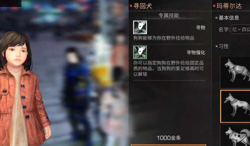 明日之后重置专属技能怎么用
