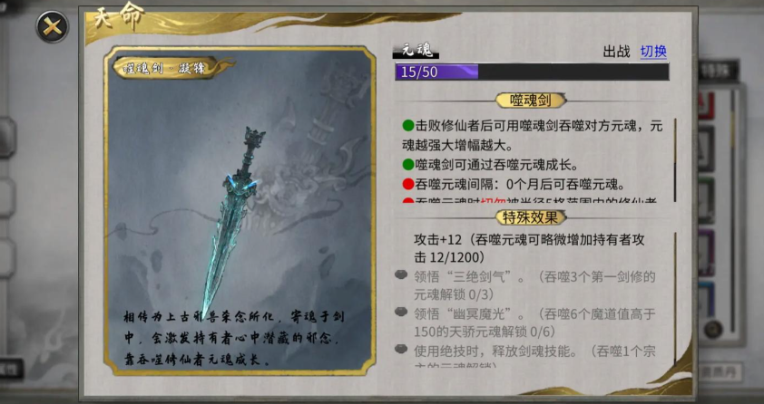 鬼谷八荒剑魂怎么触发-嘿咕攻略网