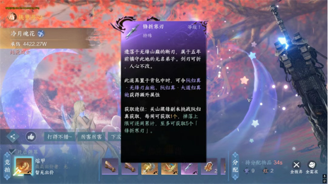 逆水寒手游老六阮归真通关详细攻略-嘿咕攻略网