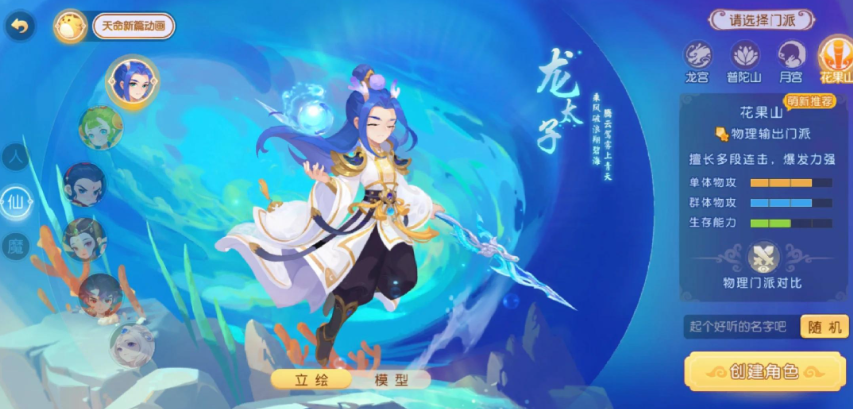 梦幻西游手游龙太子带什么宠物-嘿咕攻略网