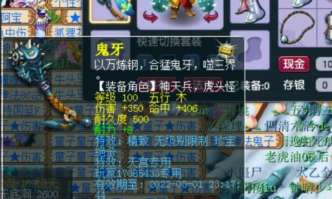 梦幻西游鬼牙能转换什么-嘿咕攻略网