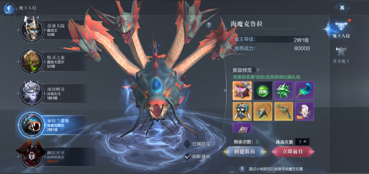 全民奇迹2坐骑怎么获得