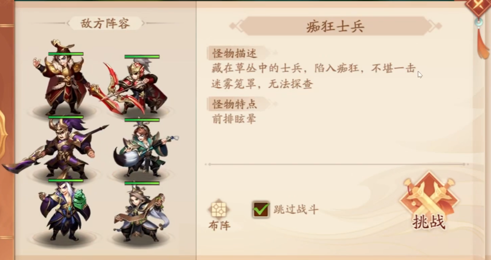 少年三国志二三国乱变怎么玩