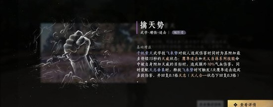 燕云十六声破竹鸢武学获取攻略图解