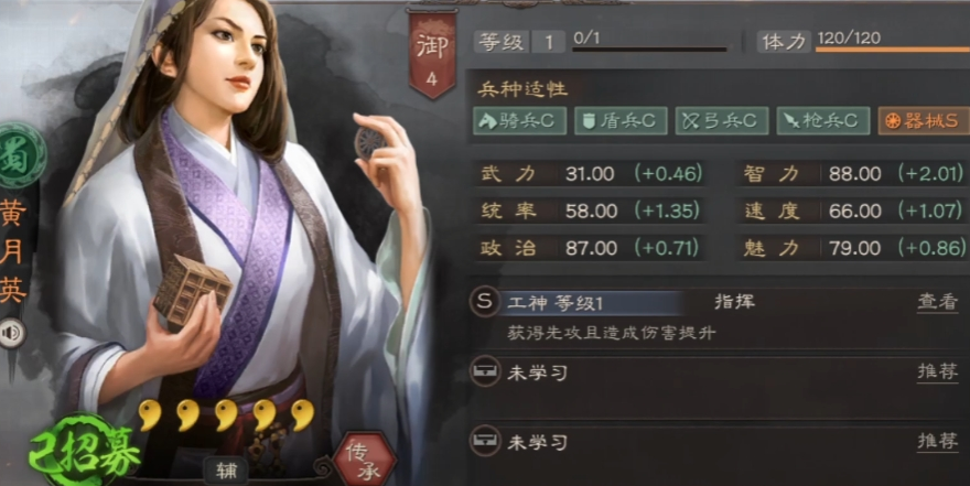 三国志战略版吕布怎么练