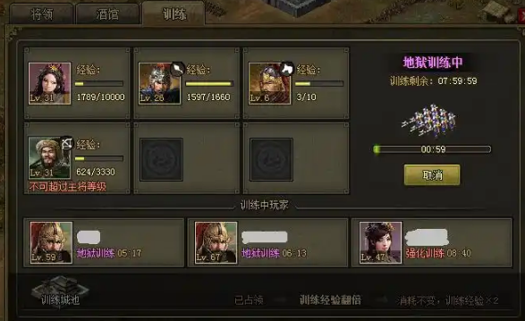 攻城掠地的练兵会提升什么用-嘿咕攻略网