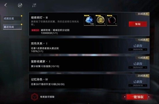 无期迷途暗域玩法解析