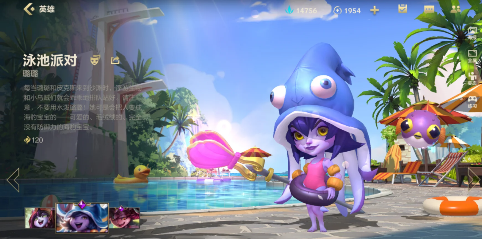 英雄联盟手游露露如何出装-嘿咕攻略网