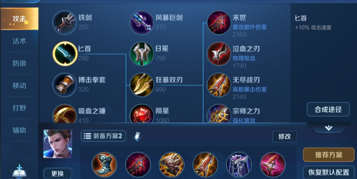 王者荣耀狄仁杰最强出装怎么搭配-嘿咕攻略网