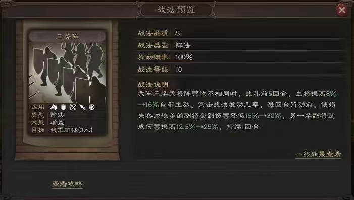 三国志战略版s4怎么转型-嘿咕攻略网