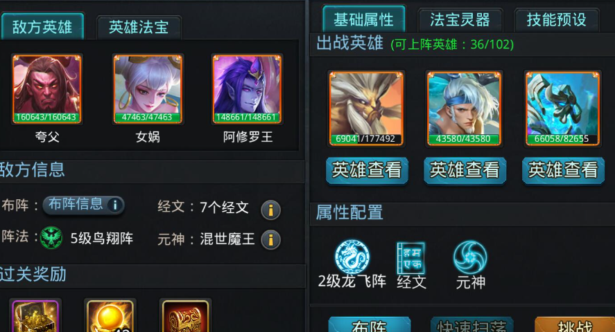 乱斗西游怎么获得舍利