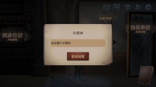 第五人格永久兑换码-第五人格最新兑换码分享