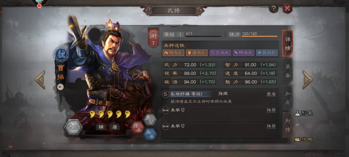 三国志战略版曹操为什么用骑兵