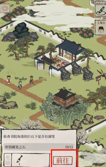 江南百景图怎么找湖笔-嘿咕攻略网