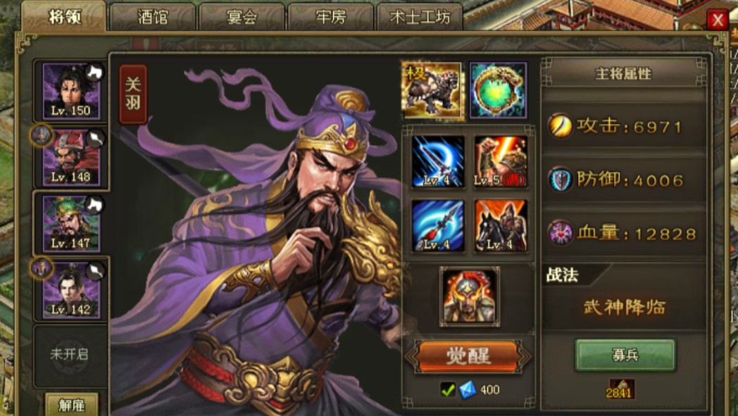 攻城掠地神关羽怎么用-嘿咕攻略网