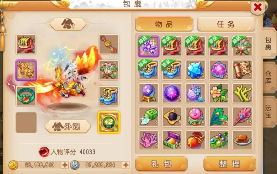 梦幻西游手游地府孩子怎么养