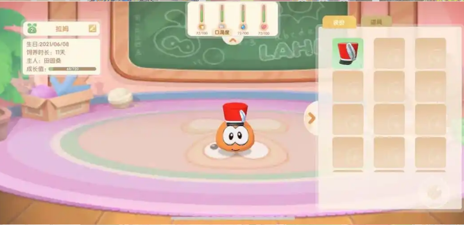 摩尔庄园拉姆的变身值怎么增加-嘿咕攻略网