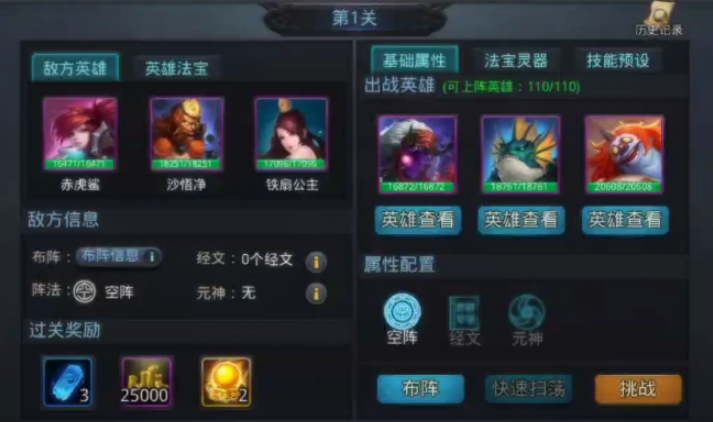 乱斗西游2通灵之魂怎么获得-嘿咕攻略网