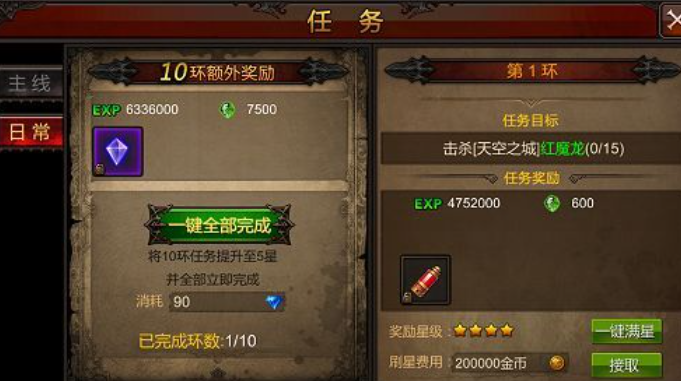 全民奇迹在哪里找魔晶-嘿咕攻略网