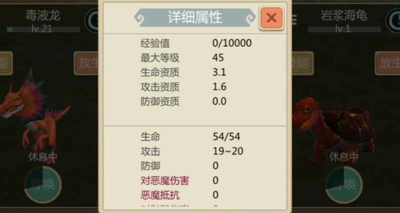 创造与魔法火龟资质多少算极品