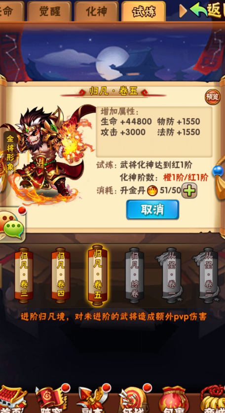 少年三国志将灵优先点哪些