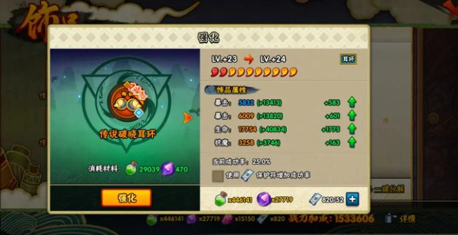 火影忍者手游破晓饰品怎么出-嘿咕攻略网