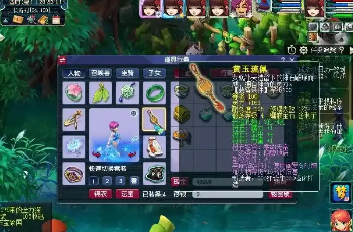 梦幻西游抓大小鬼带什么宝宝