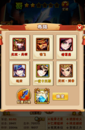 少年三国志现在玩什么阵容好-嘿咕攻略网