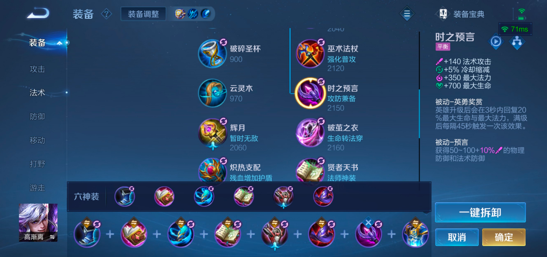 王者荣耀高渐离怎么出装-嘿咕攻略网