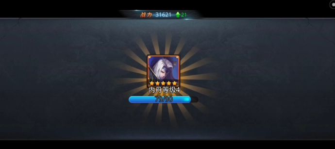 乱斗西游北海龙王内丹怎么加点