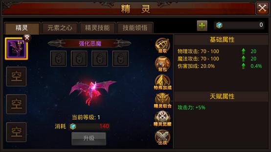 全民奇迹精灵的星星怎么获得