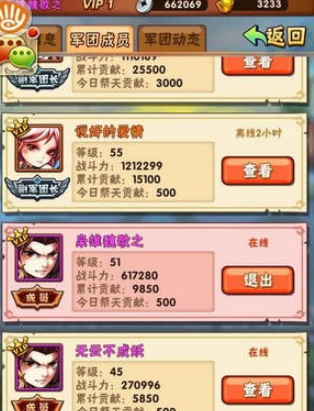 少年三国志议事大厅有什么用-嘿咕攻略网