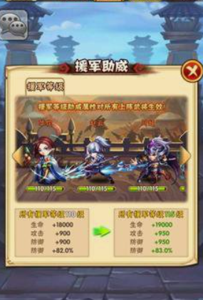 少年三国志的援军在哪-嘿咕攻略网