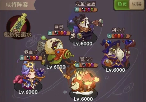 咸鱼之王同心格挡毒爆阵容最新玩法攻略-嘿咕攻略网