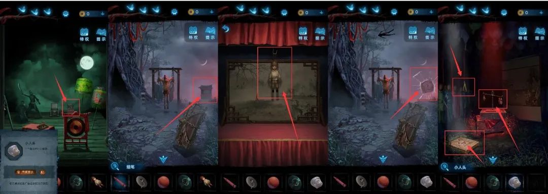 纸嫁衣5攻略全文图解-纸嫁衣5全图文攻略