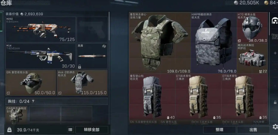 三角洲行动四级甲选哪个-嘿咕攻略网