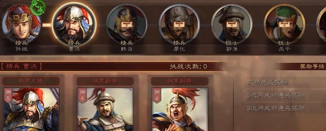 三国志战略版如何爆仓