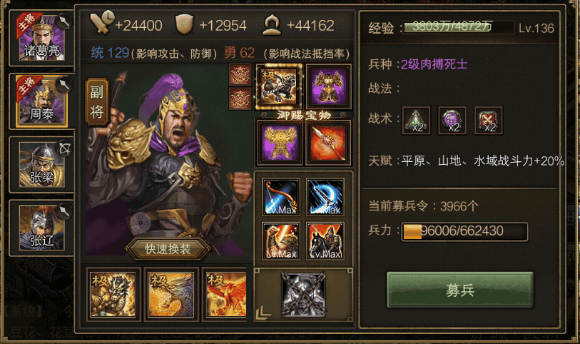 攻城掠地里练兵有什么作用