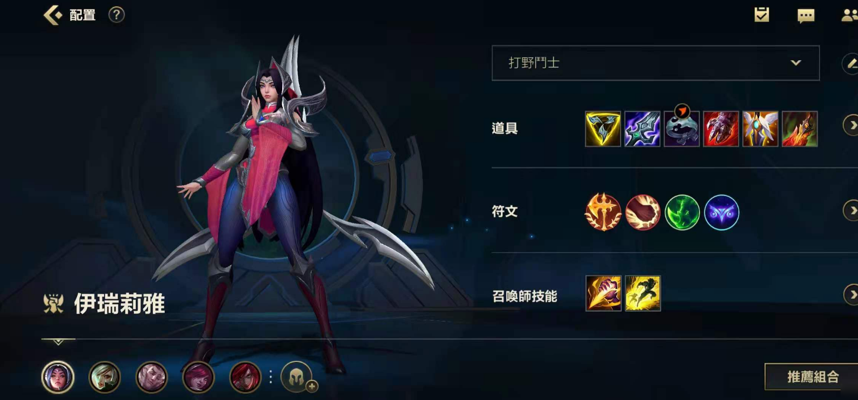 英雄联盟手游刀妹主加什么技能