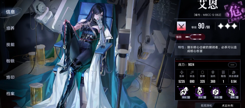 无期迷途艾恩怎么养-嘿咕攻略网