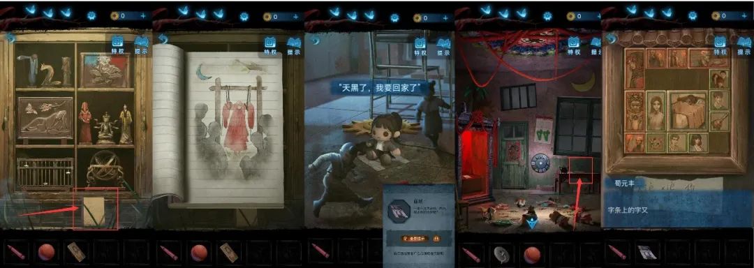 纸嫁衣5攻略全文图解-纸嫁衣5全图文攻略