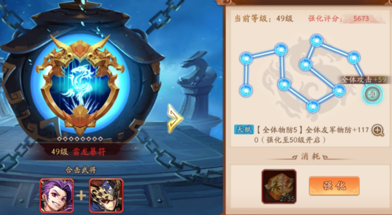 少年三国志2合击技能怎么选