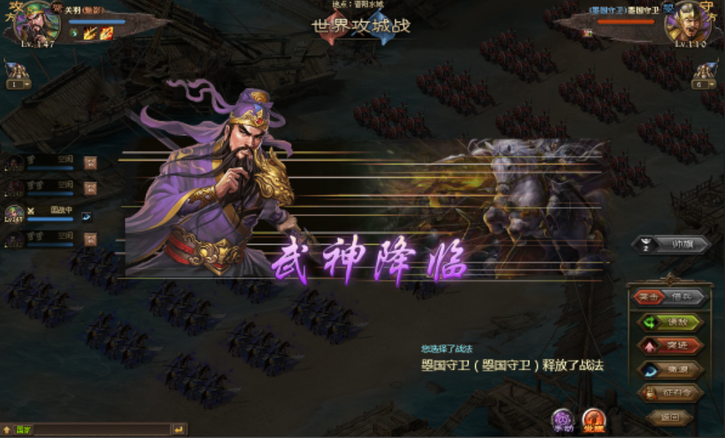 攻城掠地神关羽怎么用