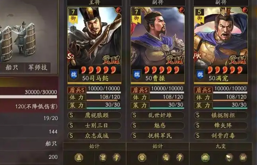 三国志战略版特殊武将如何获得