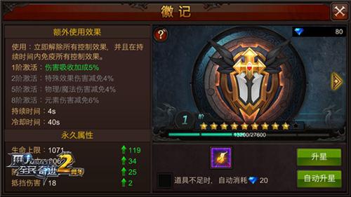 全民奇迹的徽章哪里来-嘿咕攻略网